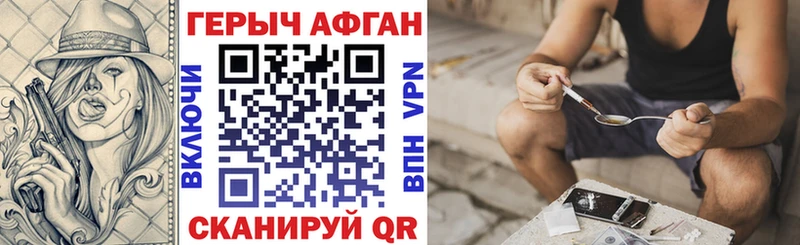 Героин белый  Купить закладки  Данков 