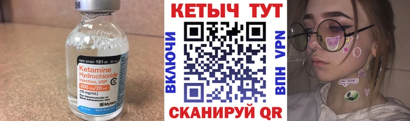 КЕТАМИН VHQ  Купить закладки  Данков 