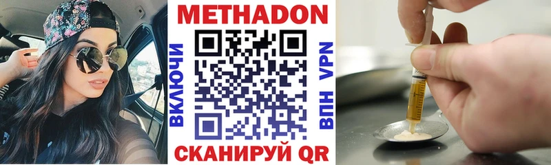 Метадон VHQ  Купить  Данков 